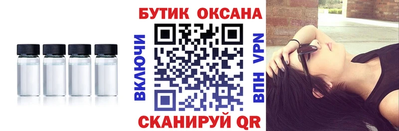 Бутират BDO 33% Оленегорск